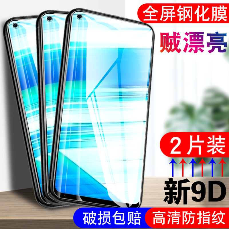 适用VIVOZ5X全屏钢化膜vivozx5防摔v1911a手机voz5x刚化vivo25x模viovz5x玻璃模vivi前摸z5X保护贴膜vivox5z - 图0