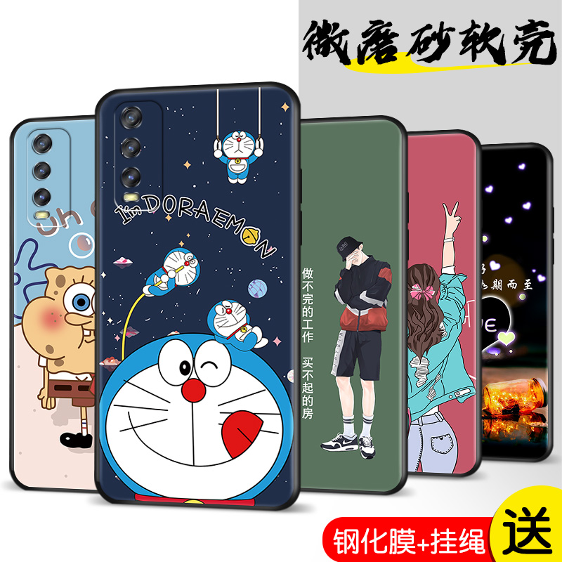 v2036a手机壳vivoy30个性vovoy30防摔软套y30男款送钢化膜vivov2034a卡通ⅴⅰv0y30女iqoou1x后壳vivoiqoou1x - 图0