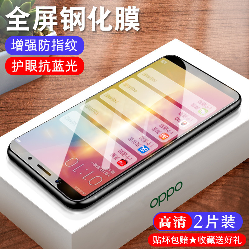 适用oppoa79钢化膜a79oppo手机膜a79k全屏a79t防摔opa蓝光opooa刚化玻璃opp0pp0ppoa防爆指纹啊79保护kt贴膜 - 图2