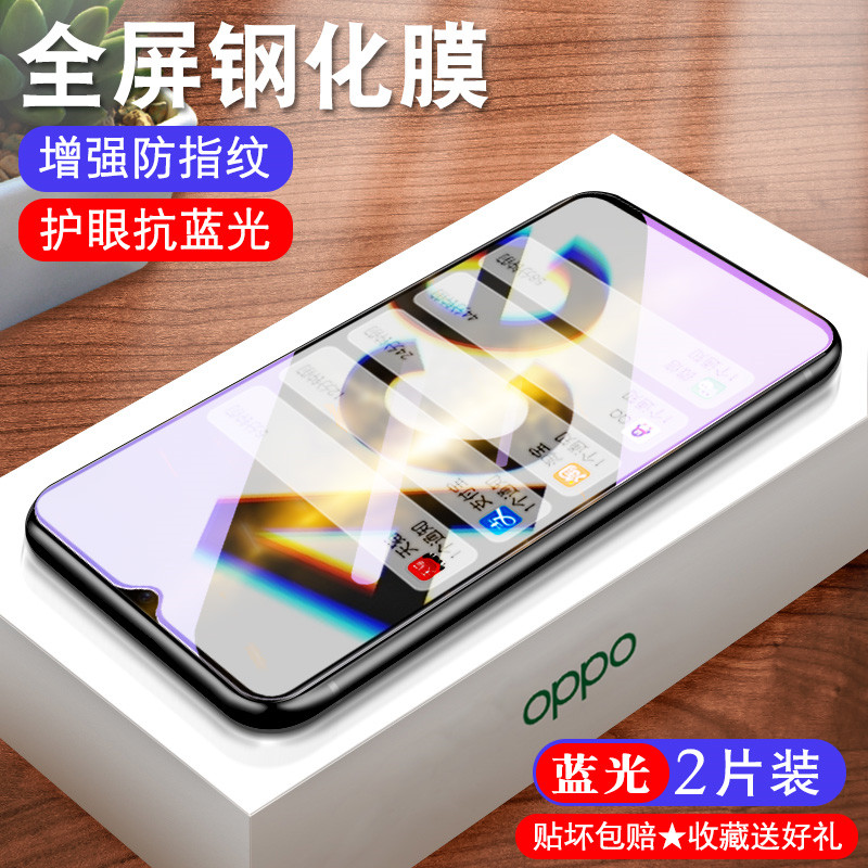 适用于oppopclm10钢化膜pclm10全屏opporenoace手机oppopclm1o屏保pclm10保护opop蓝光0pp0贴renoace贴膜ace - 图1