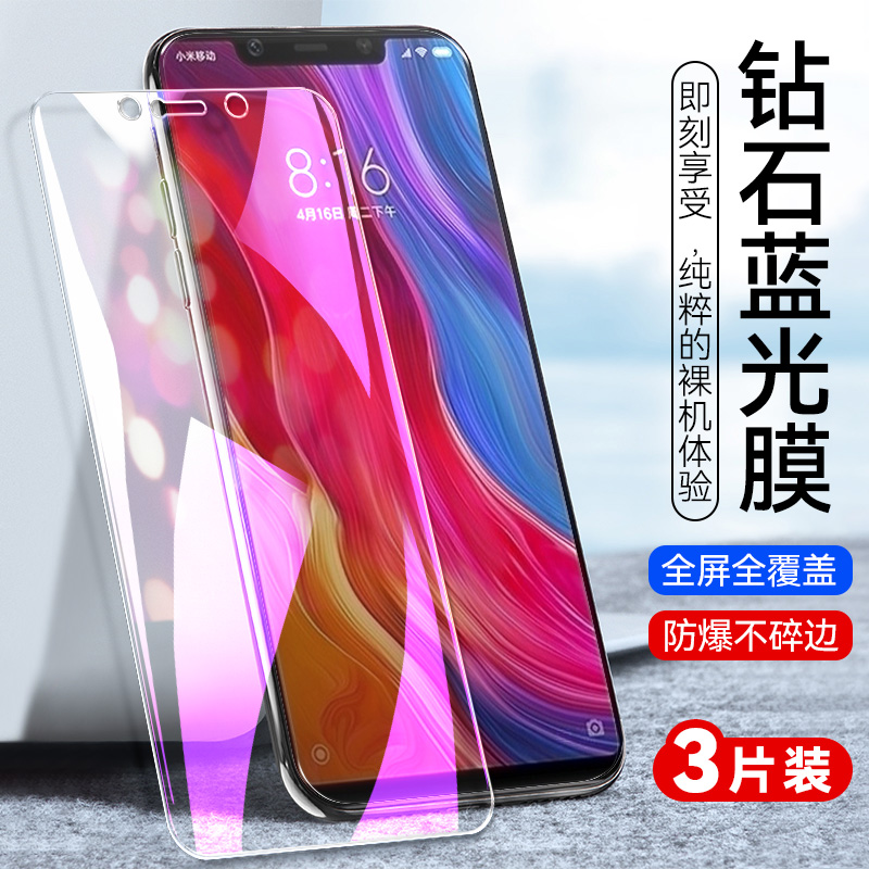 适用小米8se钢化膜mi8se全屏抗蓝光m1805e2a手机玻璃ml八es防爆屏幕膜ml8se刚化保护贴膜xiaomi8se高清-图0