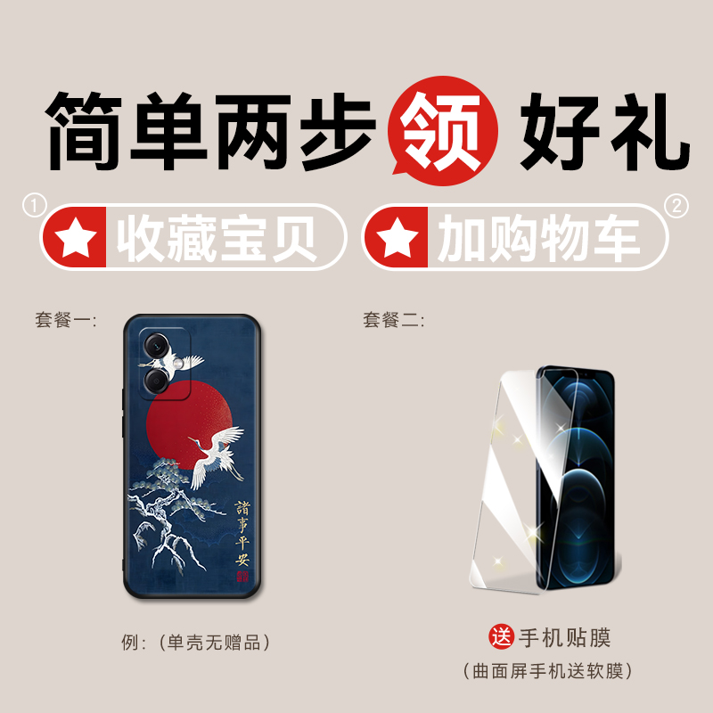 适用红米note12rpro手机壳Miuinote12rpr0中国风hmNotel2rpro卡通HongmiN0te12rpro情侣RdemiNote12rpro软套-图2