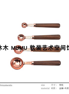 沐木软装样板间书房咖啡主题摆件