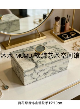 中古软装样板间卧室床头柜贝壳装饰画大理石花器首饰盒陶瓷咖啡杯