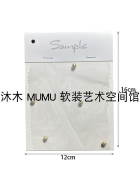 沐布料小样服装设计软装摆件书房