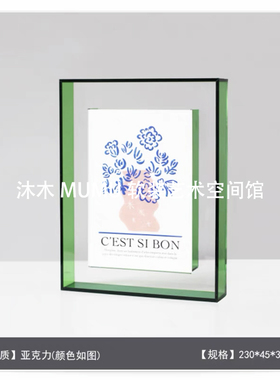 克莱茵蓝装饰框时钟床头柜搭配组