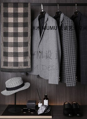 样板间衣柜男士西服帽子托盘格子围巾皮鞋软装陈列套装组合