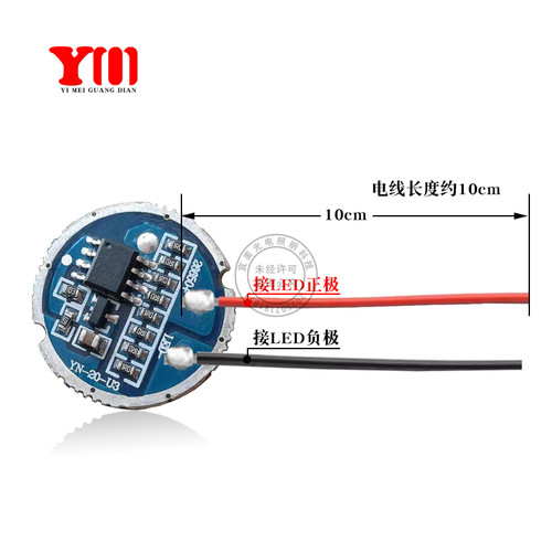 手电筒恒流驱动板LED灯珠3535/5050白光5/10w5档20mmDIY改装 - 图0