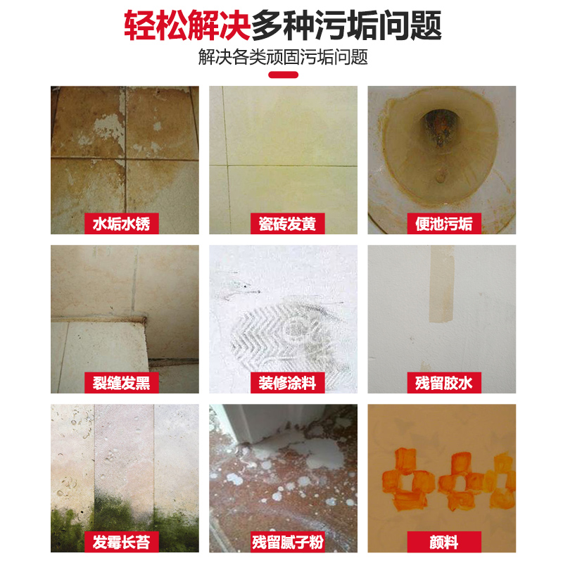 瓷砖清洁剂强力去污抛光卫生间浴室地板砖除垢去黄专用除锈清洗剂