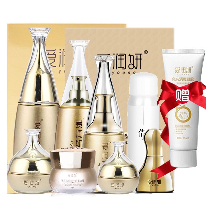 买10送1玻尿酸保湿洁面乳乳液面膜 爱润妍面部护理套装