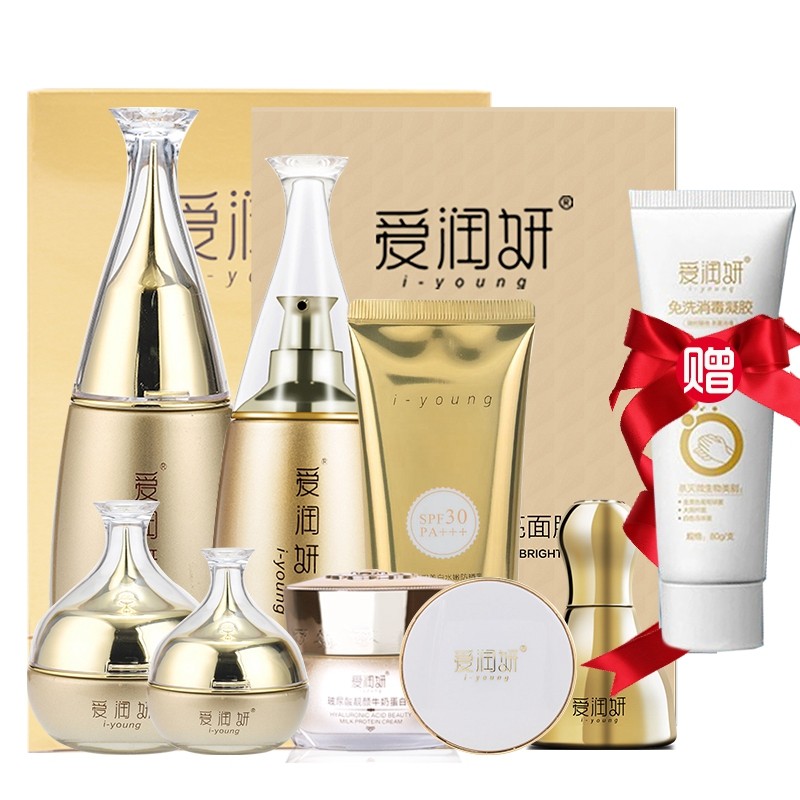 买10送1玻尿酸保湿洁面乳乳液面膜 爱润妍面部护理套装