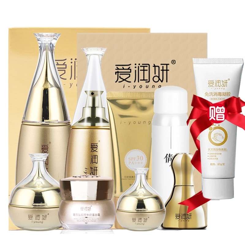 买10送1玻尿酸保湿洁面乳乳液面膜 爱润妍面部护理套装