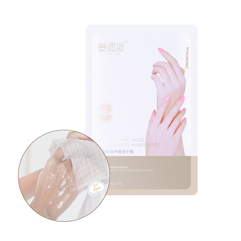 买1送爱润妍玻尿酸足膜滋养手膜 爱润妍手部保养套装