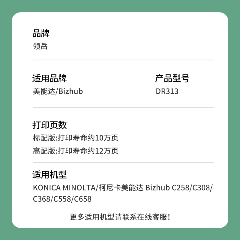 柯尼卡美能达c308柯美数码彩色套鼓 领岳硒鼓/粉盒