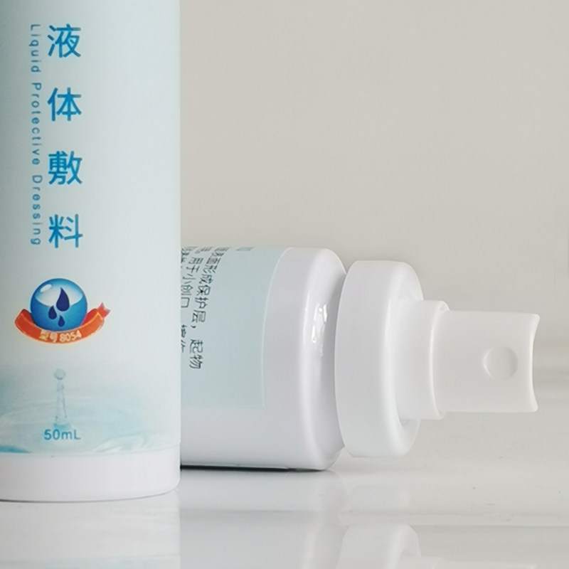 思泰利液体敷料喷雾医用护理喷剂 逸先医疗器械伤口敷料