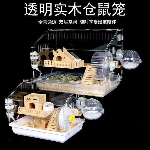 诺辰亚克力仓鼠笼子金丝熊专用便宜超大别墅豪华房子用品大全套装 - 图3