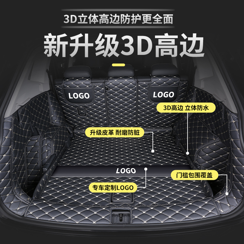 众泰e200后备箱垫z700全包围z300汽车z200专用z360后尾箱垫子z560 - 图0