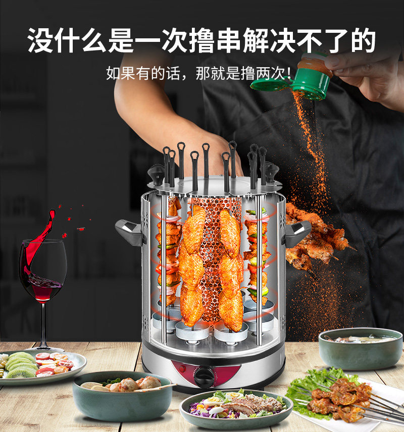  炽阳烤串机/电烤炉