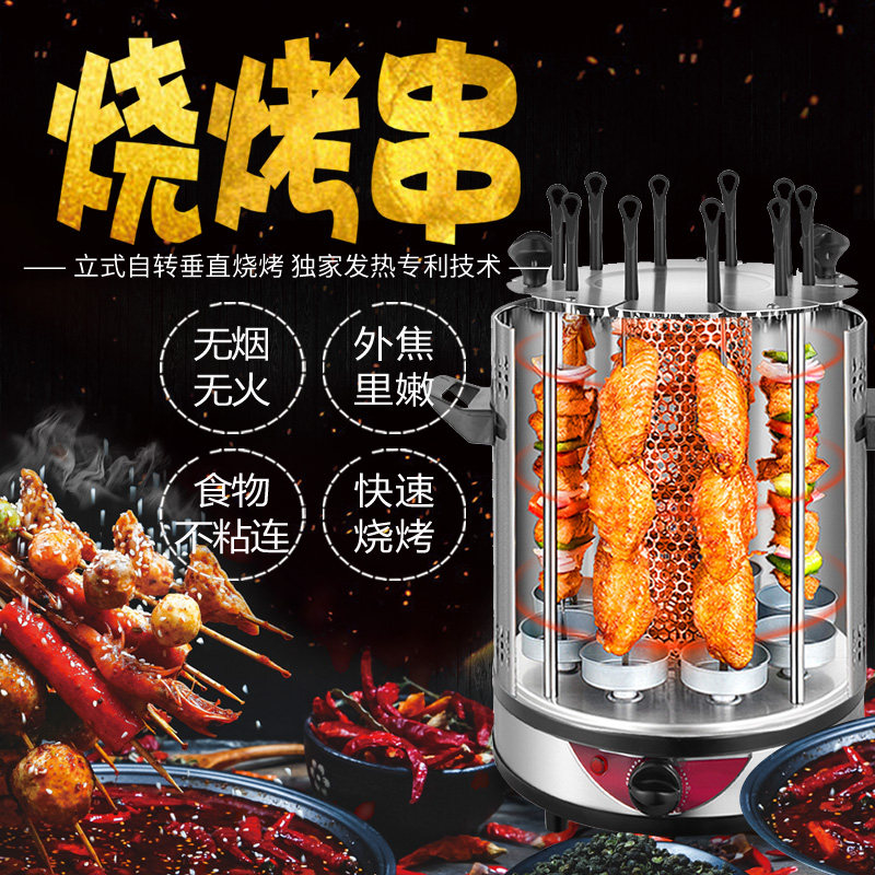  炽阳烤串机/电烤炉