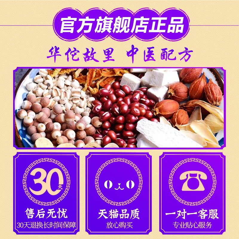 红豆霍思燕同款祛湿五味男性茶薏米 乡鲜乐养生茶