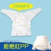 Tã 5 túi cotton cho bé tã tã có thể điều chỉnh tã tã cotton thoáng khí giặt tã ướt - Tã vải / nước tiểu pad Tã vải / nước tiểu pad