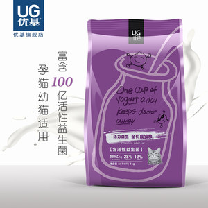 优基挑嘴成猫猫粮2kg ug益生菌猫粮增肥发腮 英短布偶猫天然粮