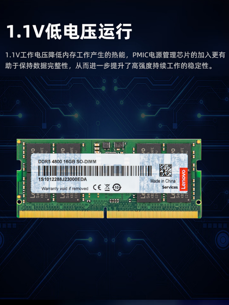 联想拯救者内存条DDR5 4800 8G 16G 32G笔记本Y7000 Y9000 R9000p-图3