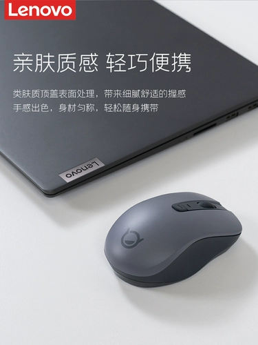 Lenovo, беззвучная мышка с зарядкой, планшетный ноутбук, bluetooth, бизнес-версия