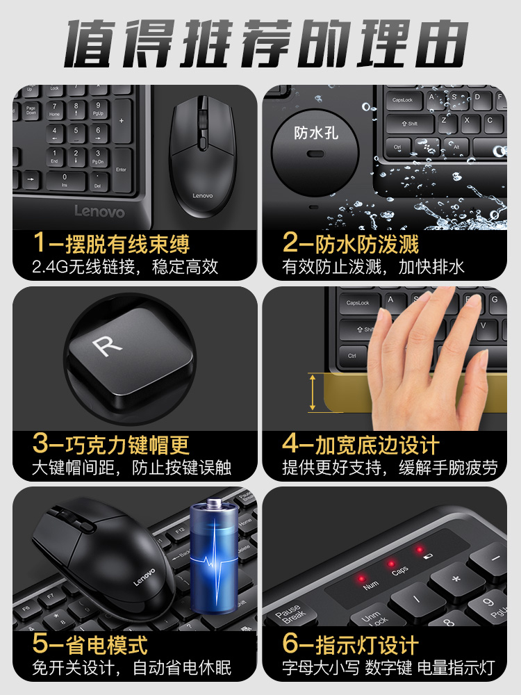 联想无线键盘鼠标套装轻薄防溅usb有线键鼠电脑办公游戏通用外接-图3