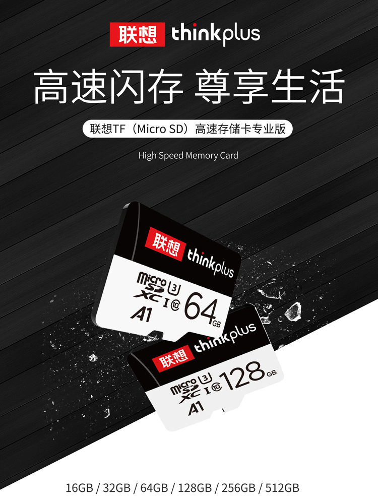 联想32g内存卡tf卡micro sd卡手机内存储卡行车记录仪监控摄像头-图0