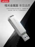Lenovo, высокоскоростной мобильный USB-флеш-накопитель, мобильный телефон, ноутбук, 64G, андроид