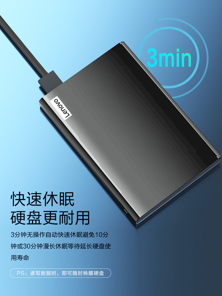 联想硬盘盒固态移动外接盒子usb3.0高速2.5寸sata机械笔记本通用 - 图2