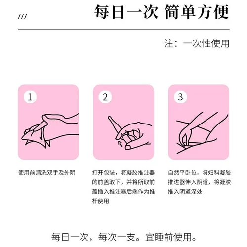 Пекин Тонгрен Магнар Гинекологический гель бактербиномацин бактерий бактерия бактерия вагинит шейки матки женщины