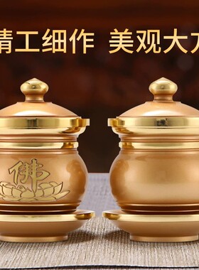 黄铜佛前供财神酒杯套装