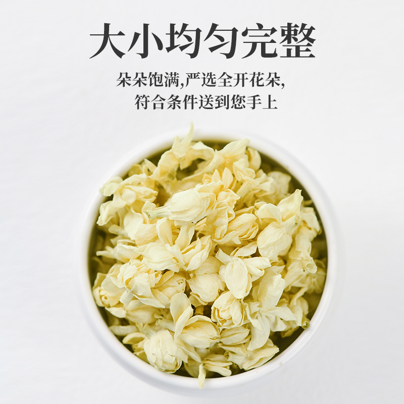 广西横县茉莉雪球花茶可食用泡茶桂花玫瑰花组合茶茉莉花苞孕妇茶 - 图2