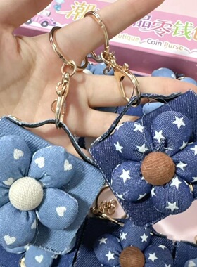 爆品12入牛仔花朵零钱包女孩可爱迷你收纳耳机钥匙扣零钱包挂件