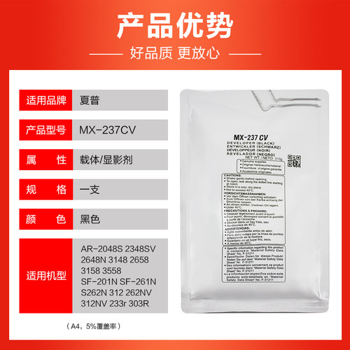 适用夏普AR-2048S 2348SV 2648N 3148 2658 3158 3558载体 显影剂 铁粉AR237 SF-S201 s261 2421X显影仓 磁粉 - 图0