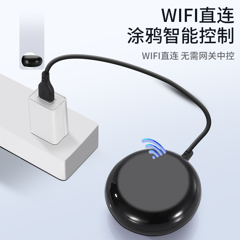 坤州空调伴侣智能控制器wifi手机红外远程万能遥控开关天猫精灵