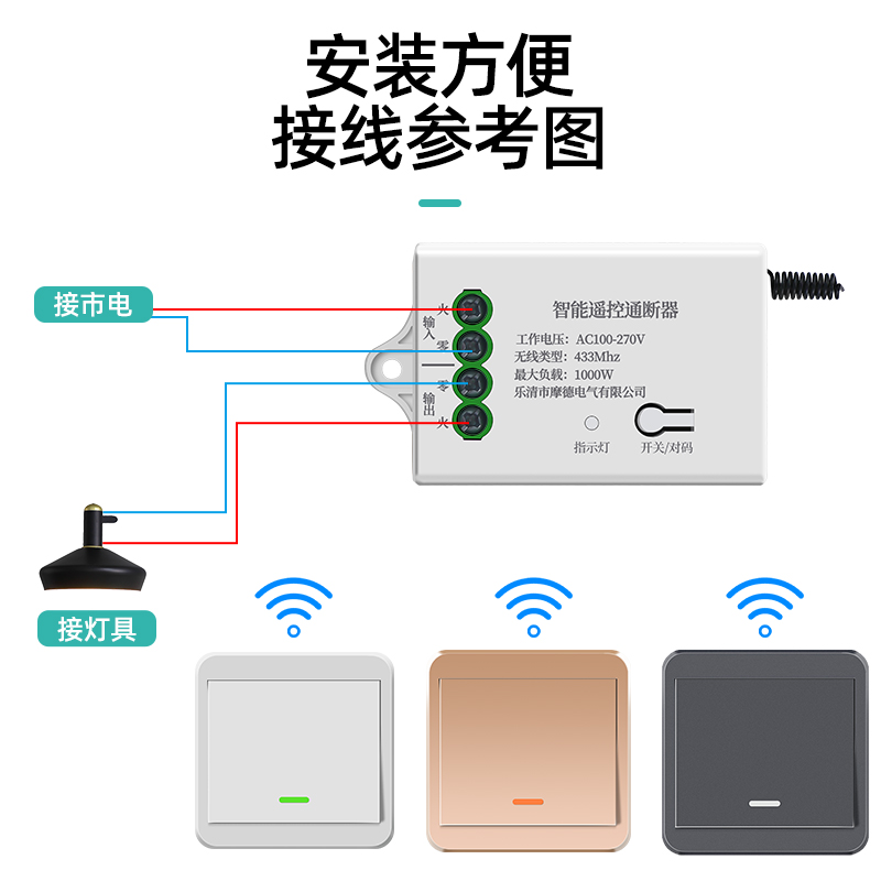 床头无线遥控开关面板免布线220v智能家用控制电灯灯具双控随意贴 - 图0