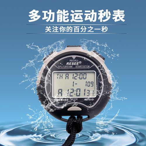 电子秒表计时器 学生运动健身训练比赛专用 田径跑步游泳裁判秒表 - 图0