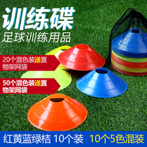 Taekwondo Basketball Children Football Training Equipment Sign Bucket Mark Disc Sign Disc Pile Wheel Slip Road Barrier