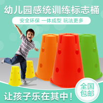 Kindergarten Sensory Integration Training Equipment Children Cross Bar Football Training Equipment Basketball Sign Barrel Barrier Ice Cream Cylinder