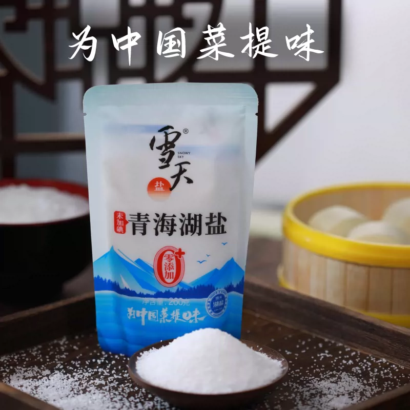 雪天青海湖盐未加碘家用食盐260g*4包零添加无碘盐粗盐食用不含抗-图1