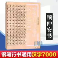 汉字艺术推荐品牌 新人首单立减十元 21年6月 淘宝海外