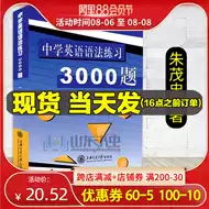 中学英语语法大全 新人首单立减十元 21年8月 淘宝海外