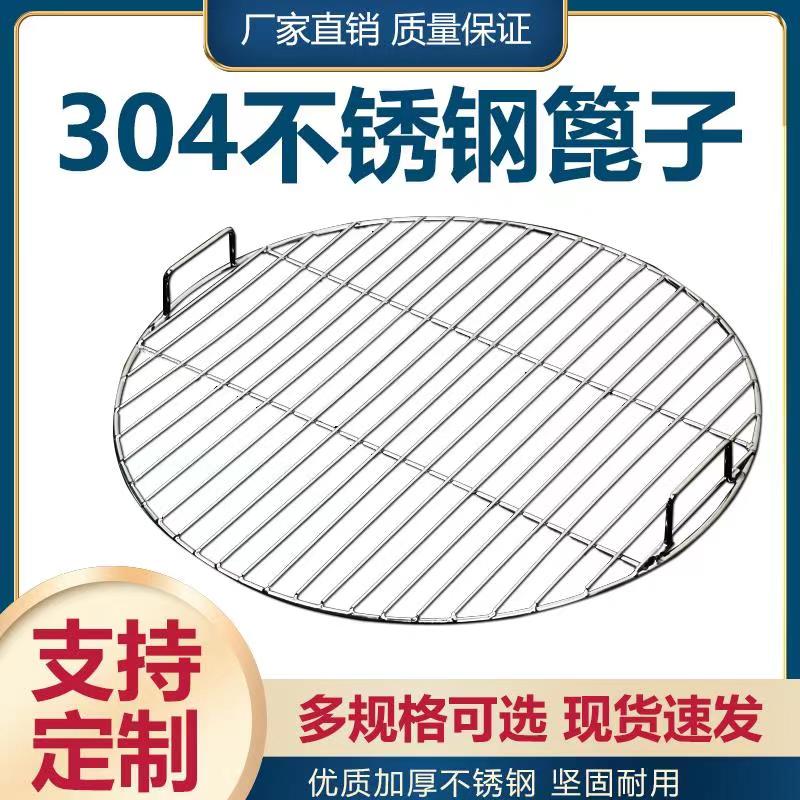 304不锈钢篦子圆形加粗实心蒸架锅桶防糊蒸帘卤熏压肉篦子烧烤网 - 图0