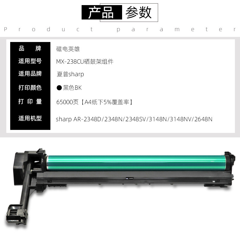 磁电英雄适用夏普ar-2348sv 3148n 磁电英雄硒鼓/粉盒