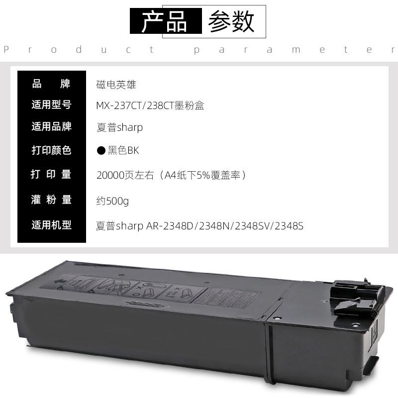 磁电英雄夏普sharp ar-2348sv碳粉 磁电英雄硒鼓/粉盒