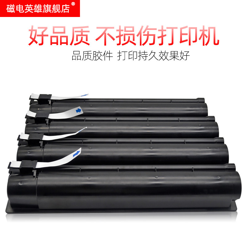 磁电英雄 t-fc30c toshiba墨粉盒 磁电英雄硒鼓/粉盒