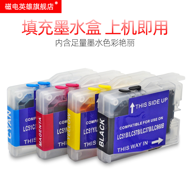 磁电英雄适用兄弟MFC-240C MFC3360C 230C 465CN 265C打印机DCP130C 155C FAX-2480C连供墨盒LC960BK填充墨盒 - 图1